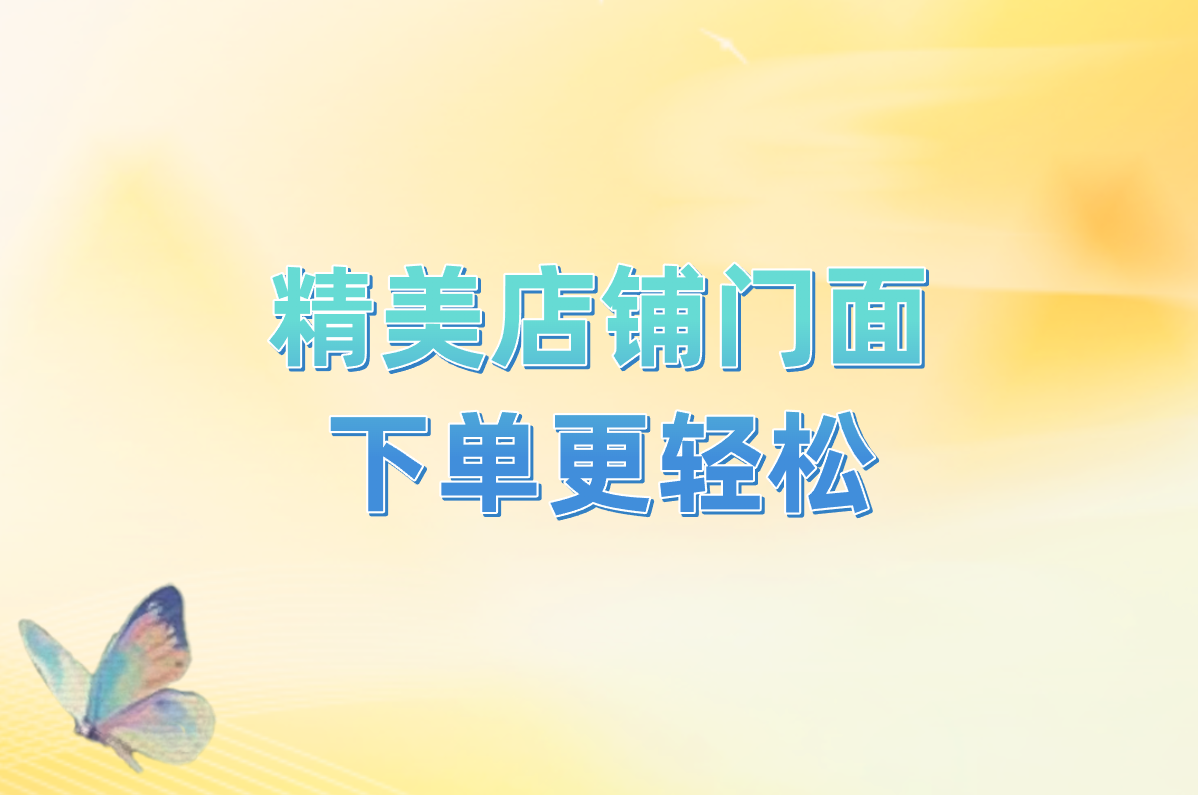 新手必看!小红书开店全流程详解:注册到发货 新手必看!小红书开店全流程详解:注册到发货