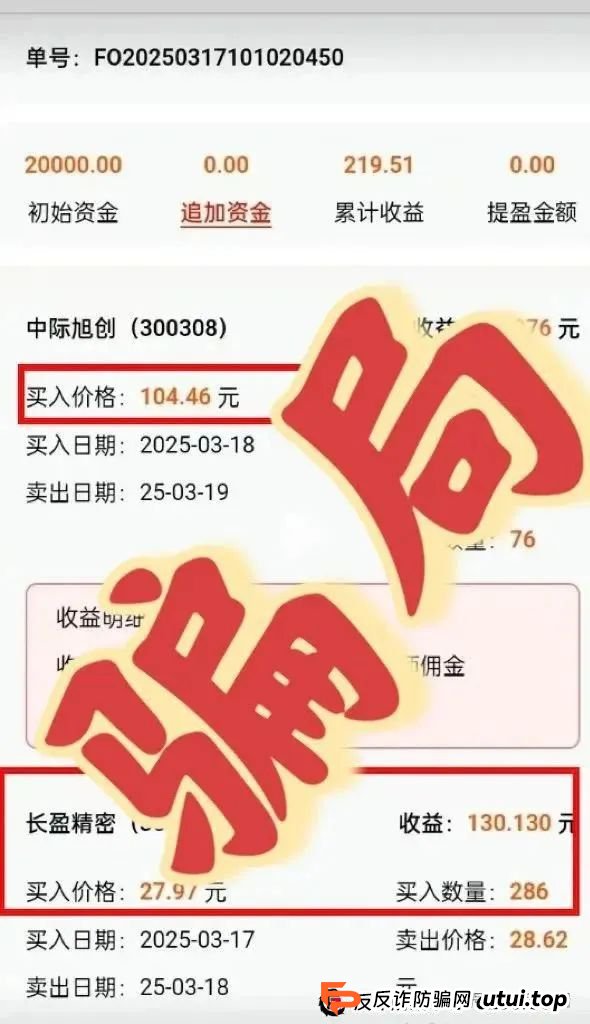 【中财点金】长鸿会 股票跟单骗局 工作室被查封，圈钱过亿 马上全线崩盘跑路
