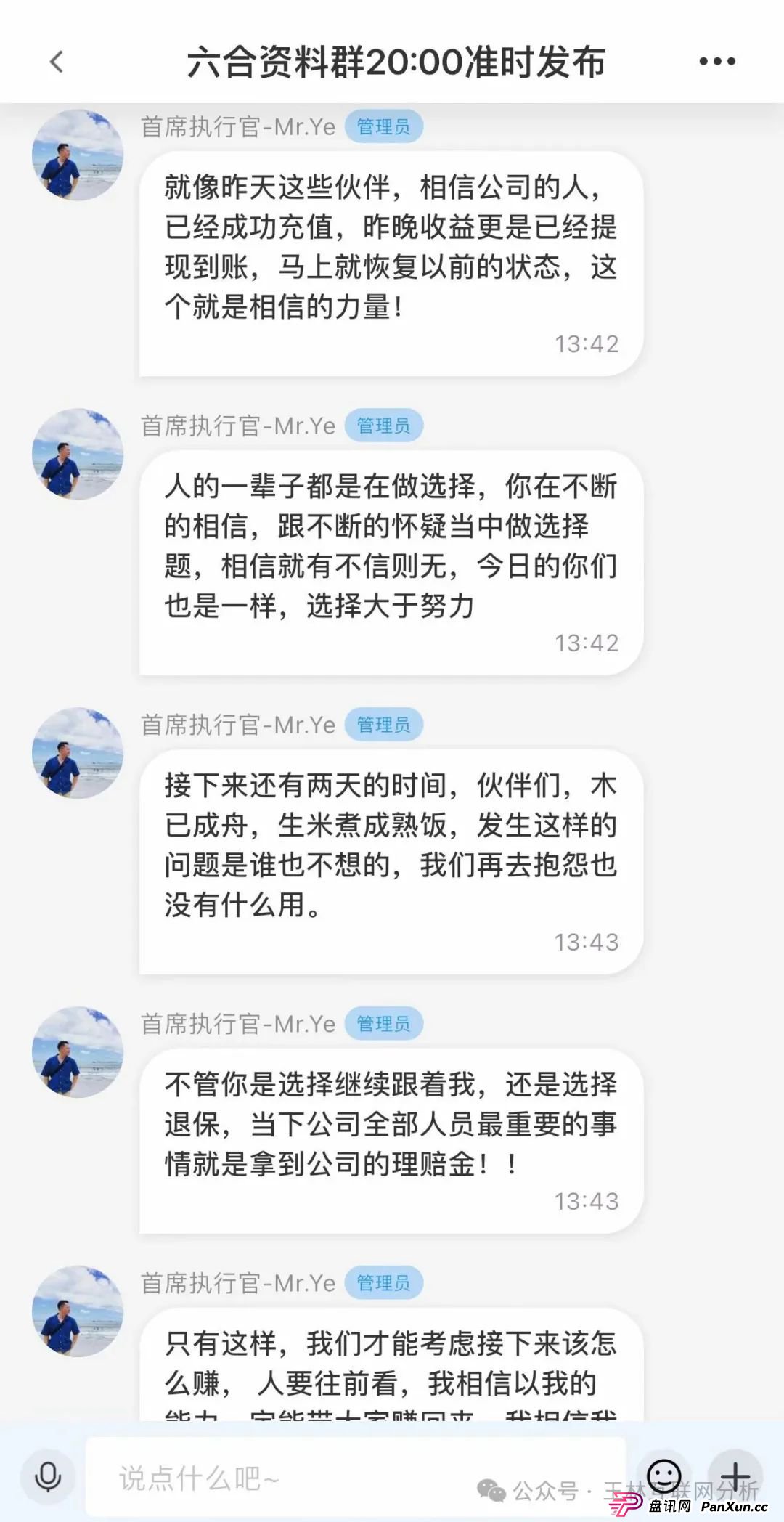 7月11日最新资金盘项目骗局曝光,随时可能卷钱跑路! 7月11日最新资金盘项目骗局曝光,随时可能卷钱跑路!