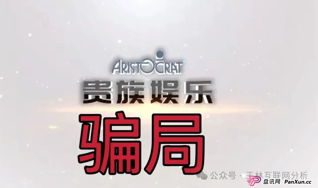 7月11日最新资金盘项目骗局曝光,随时可能卷钱跑路! 7月11日最新资金盘项目骗局曝光,随时可能卷钱跑路!