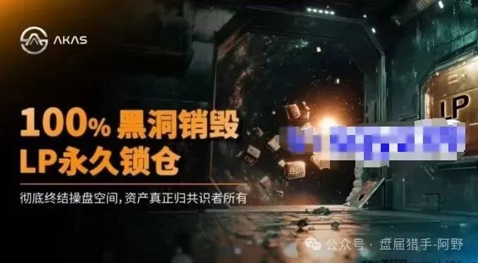 警惕！AKAS阿卡西，又一个奥林巴斯DAO式金融陷阱！ 