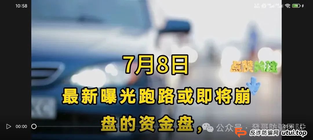 7月8日最新曝光即将跑路或崩盘的骗局:嗨鲤鱼,海通慧智,多莱商学院,Loxam HK,吉富基金 有你参与的吗?欢迎留言讨论 7月8日最新曝光即将跑路或崩盘的骗局:嗨鲤鱼,海通慧智,多莱商学院,Loxam HK,吉富基金 有你参与的吗?欢迎留言讨论