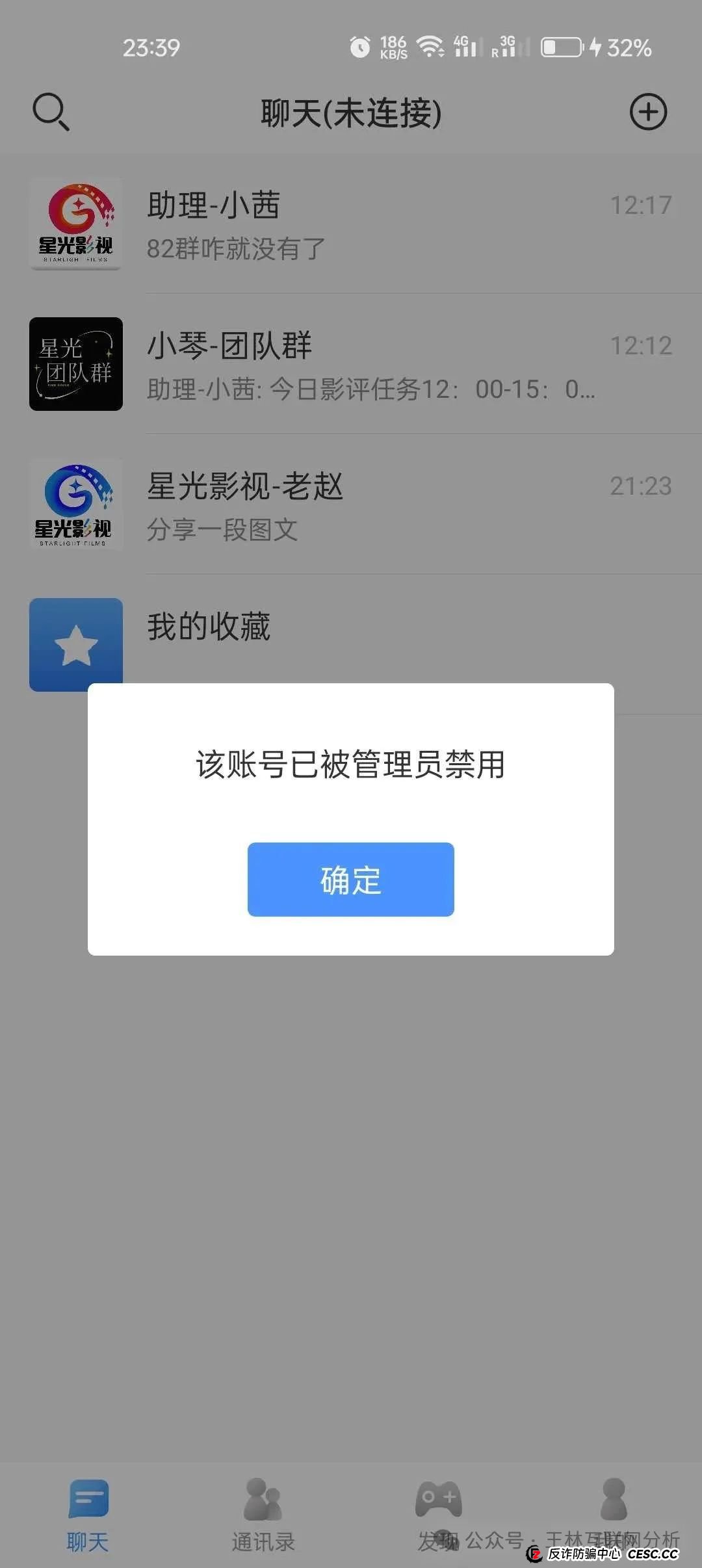 7月24日最新资金盘项目骗局曝光,Vanguard先锋领航,星光影视,E智云换电随时可能卷钱跑路! 7月24日最新资金盘项目骗局曝光,Vanguard先锋领航,星光影视,E智云换电随时可能卷钱跑路!