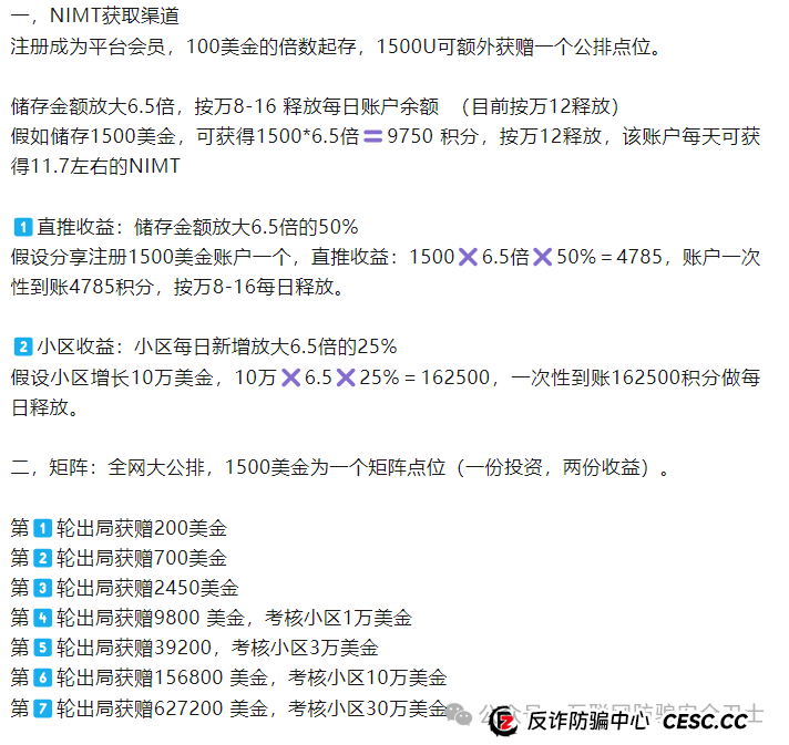 警惕！耐克森“加密银行”全球支付，庞氏骗局、传销陷阱，别让贪婪蒙蔽双眼