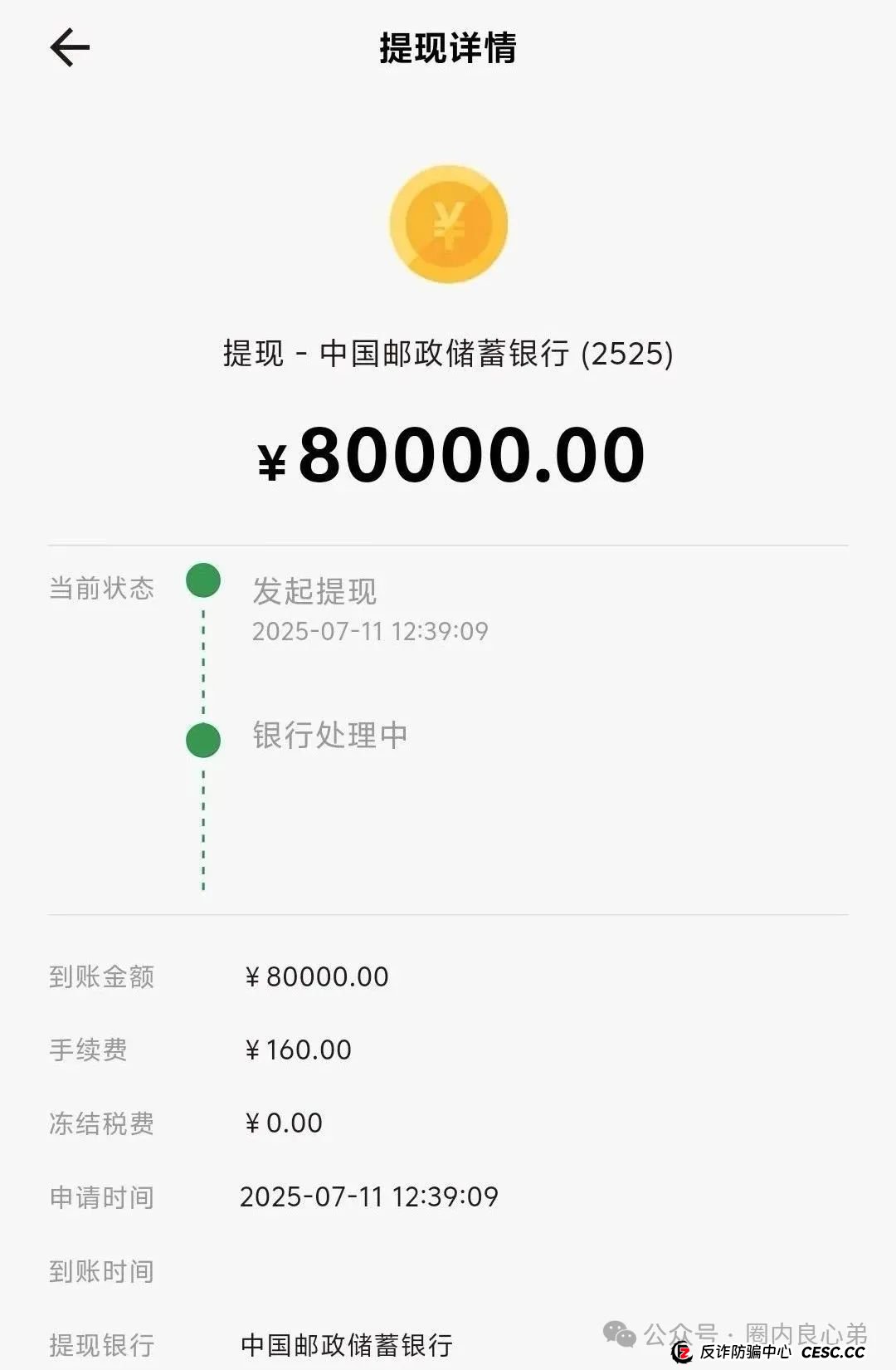 艾兴合爆雷预警,众多投资反应提现不到账,更改规则,企业经营异常,艾兴合能否独善其身? 艾兴合爆雷预警,众多投资反应提现不到账,更改规则,企业经营异常,艾兴合能否独善其身?