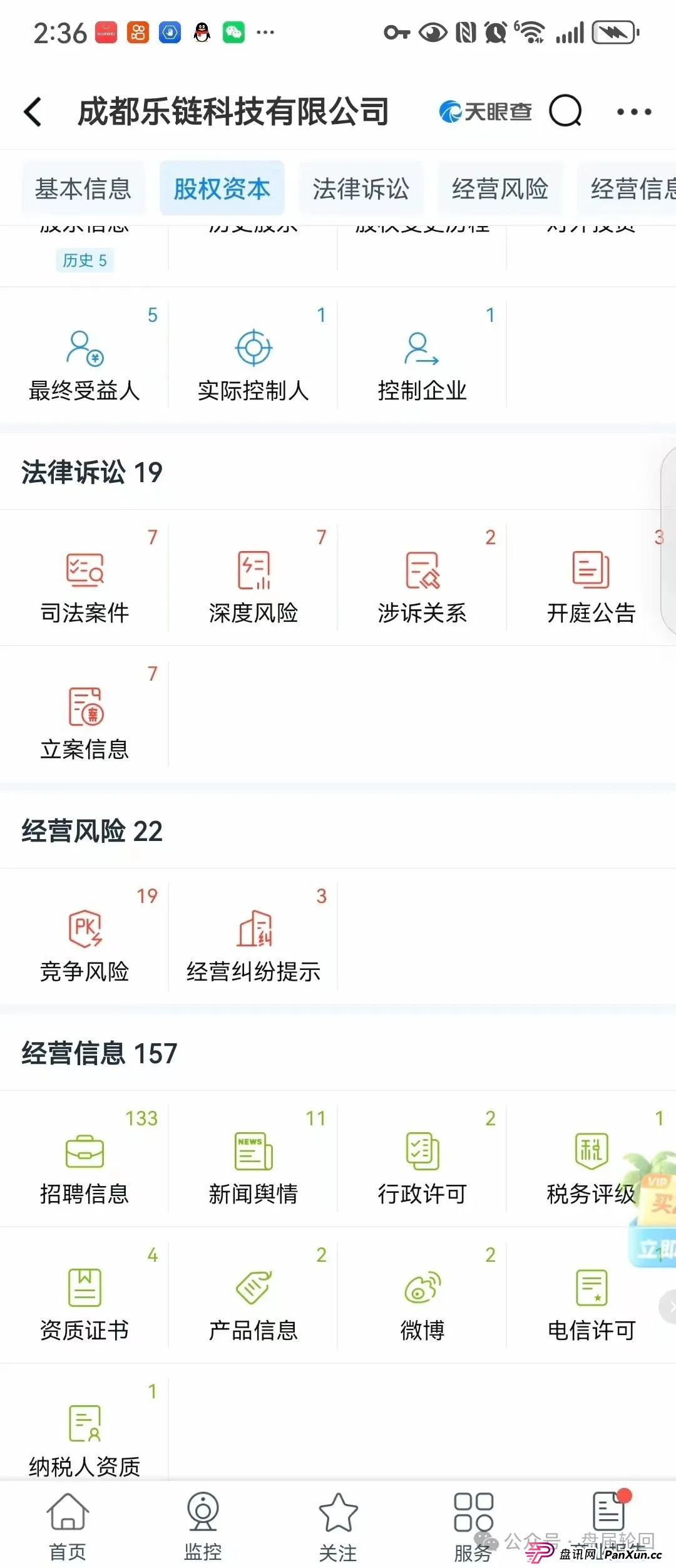 【巢音世代】其本质还是一个抢单互助资金盘，操盘手圈钱过亿，马上崩盘跑路