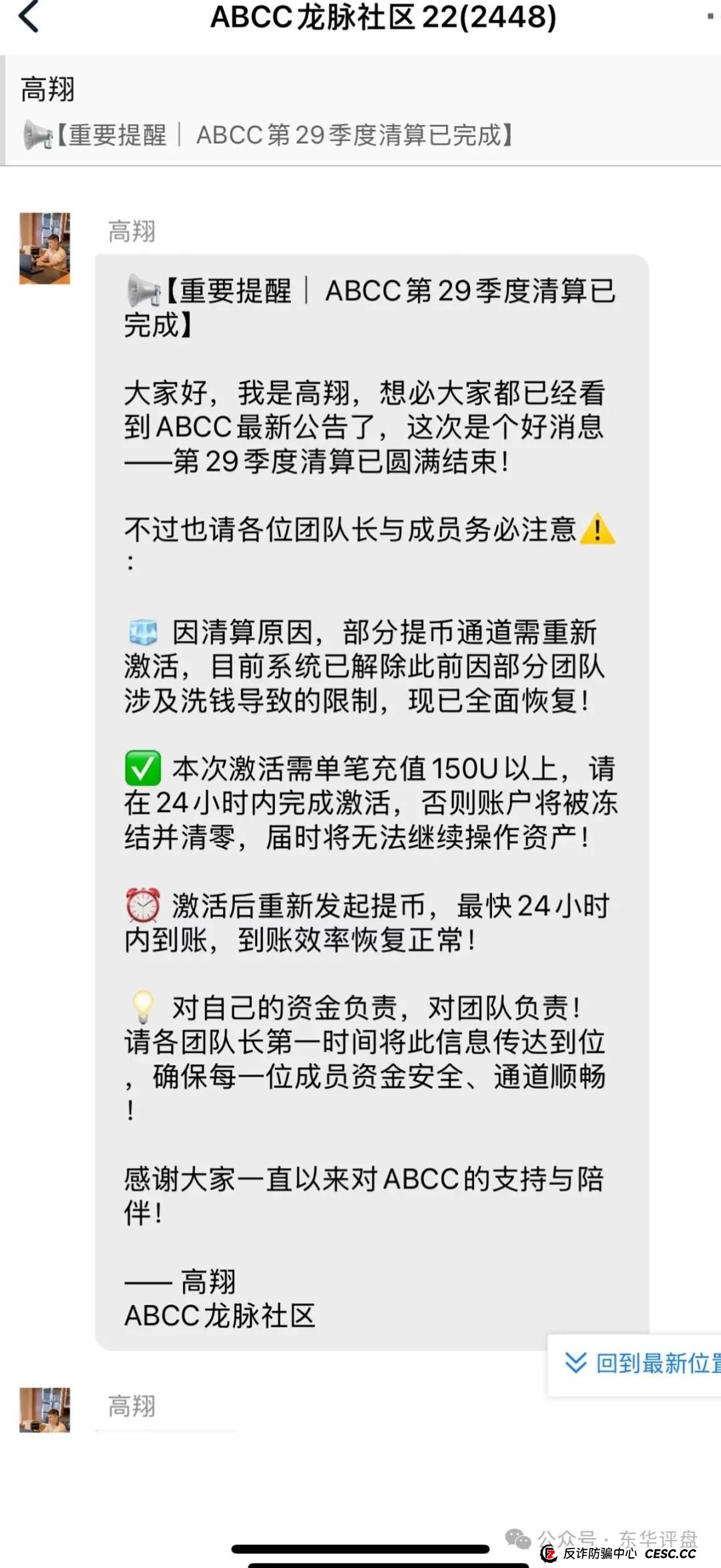 星辉创投OSL交易所跟单类资金盘骗局，原ABCC交易所诈骗团伙开的一轮圈韭菜盘，高度预警，看见一定要远离！