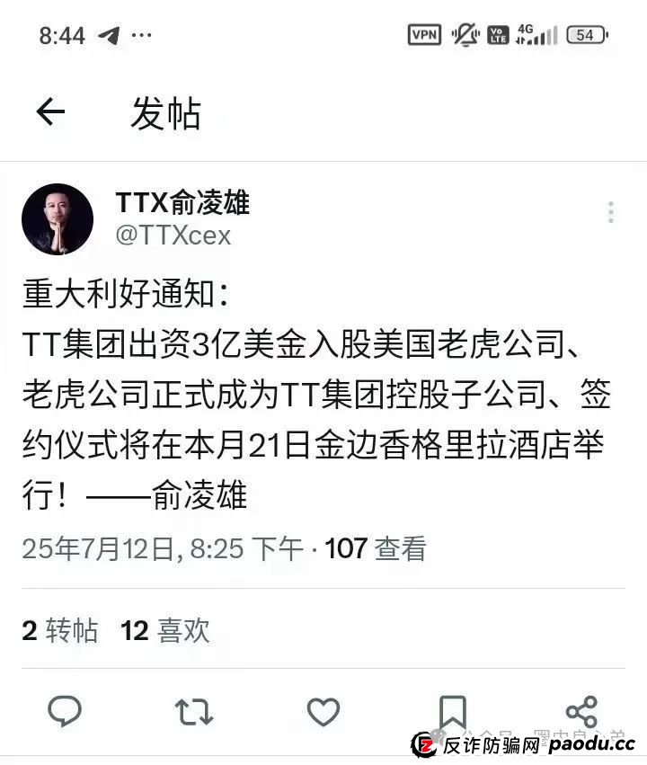 注意警惕，币圈蝗虫俞凌雄，老虎TigerAI披着羊皮的狼，模仿他Aifeex他亲爹。