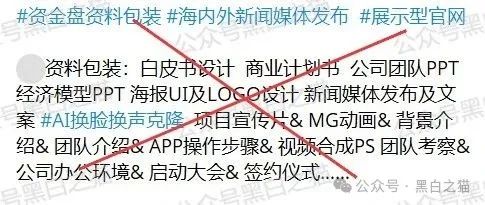 “嘉悦国际”期货资金盘伪冒正规公司，守株待兔割韭菜，投资人小心血亏......