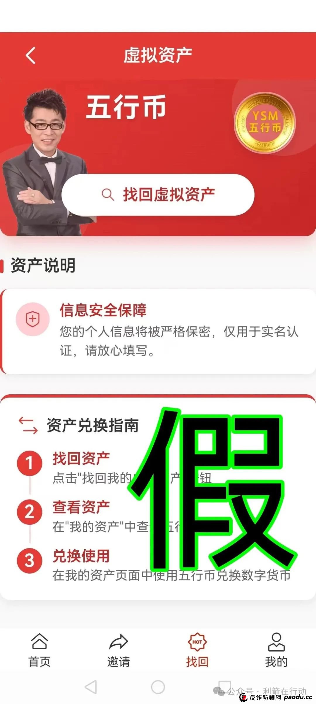 警惕“云数贸”,五行币!都是诈骗项目! 警惕“云数贸”,五行币!都是诈骗项目!