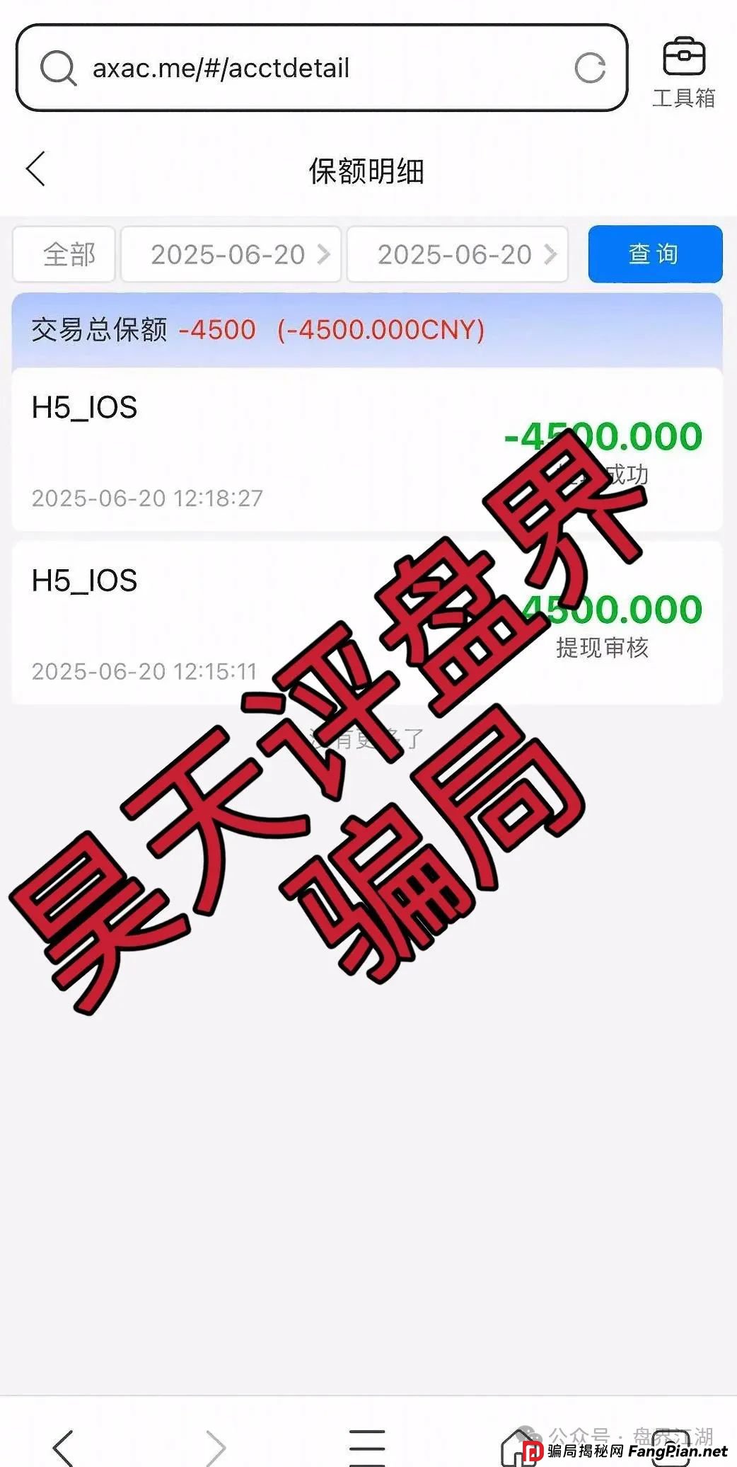 优科创LDC（利鼎交易所）跟单类资金盘骗局，已经开始单割会员，即将崩盘跑路