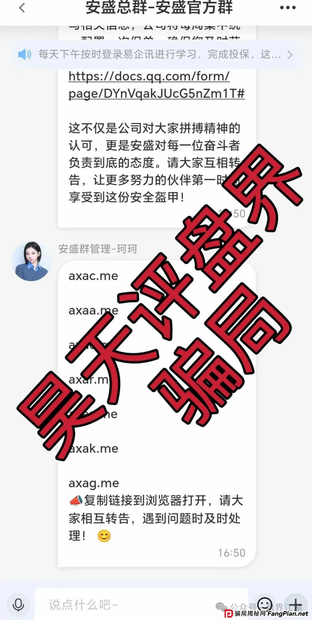 优科创LDC（利鼎交易所）跟单类资金盘骗局，已经开始单割会员，即将崩盘跑路