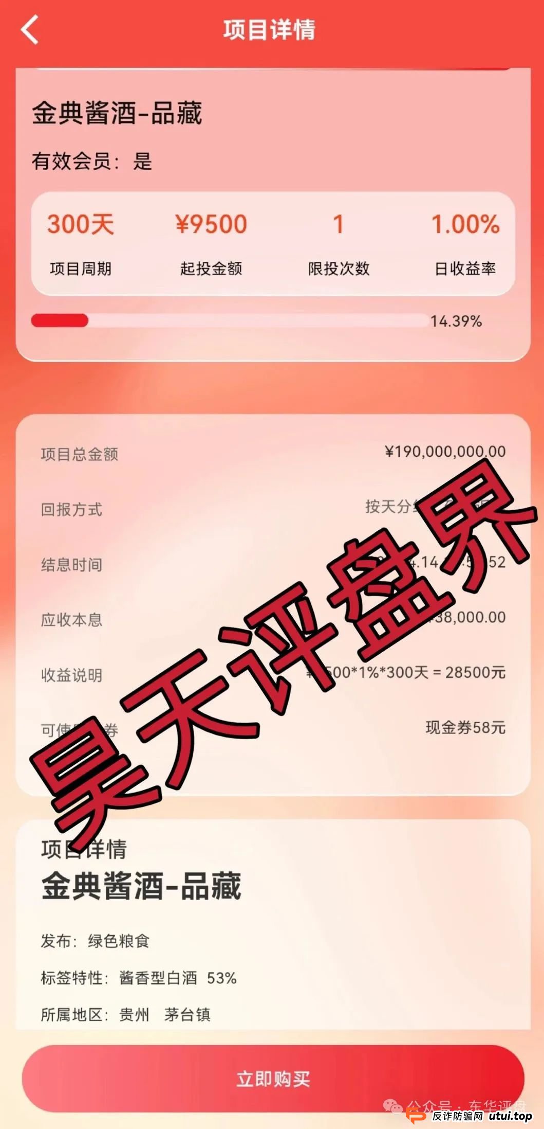 富达管家又一个冒充正规公司的分红类资金盘骗局,目前已经开始单割,高度预警,即将崩盘跑路! 富达管家又一个冒充正规公司的分红类资金盘骗局,目前已经开始单割,高度预警,即将崩盘跑路!