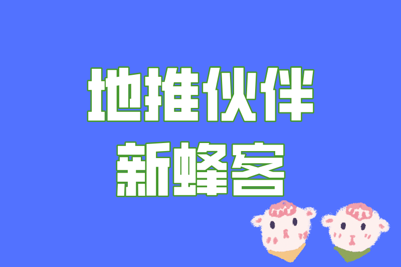 地推拉新资源哪里找？这10大高效对接平台，资源多到数不清