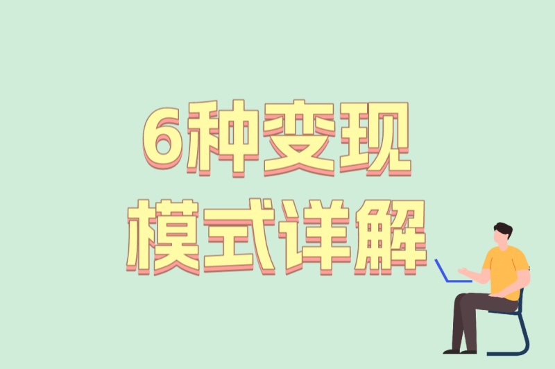 2025年必看!游戏推广代理app全攻略:6种变现模式详解