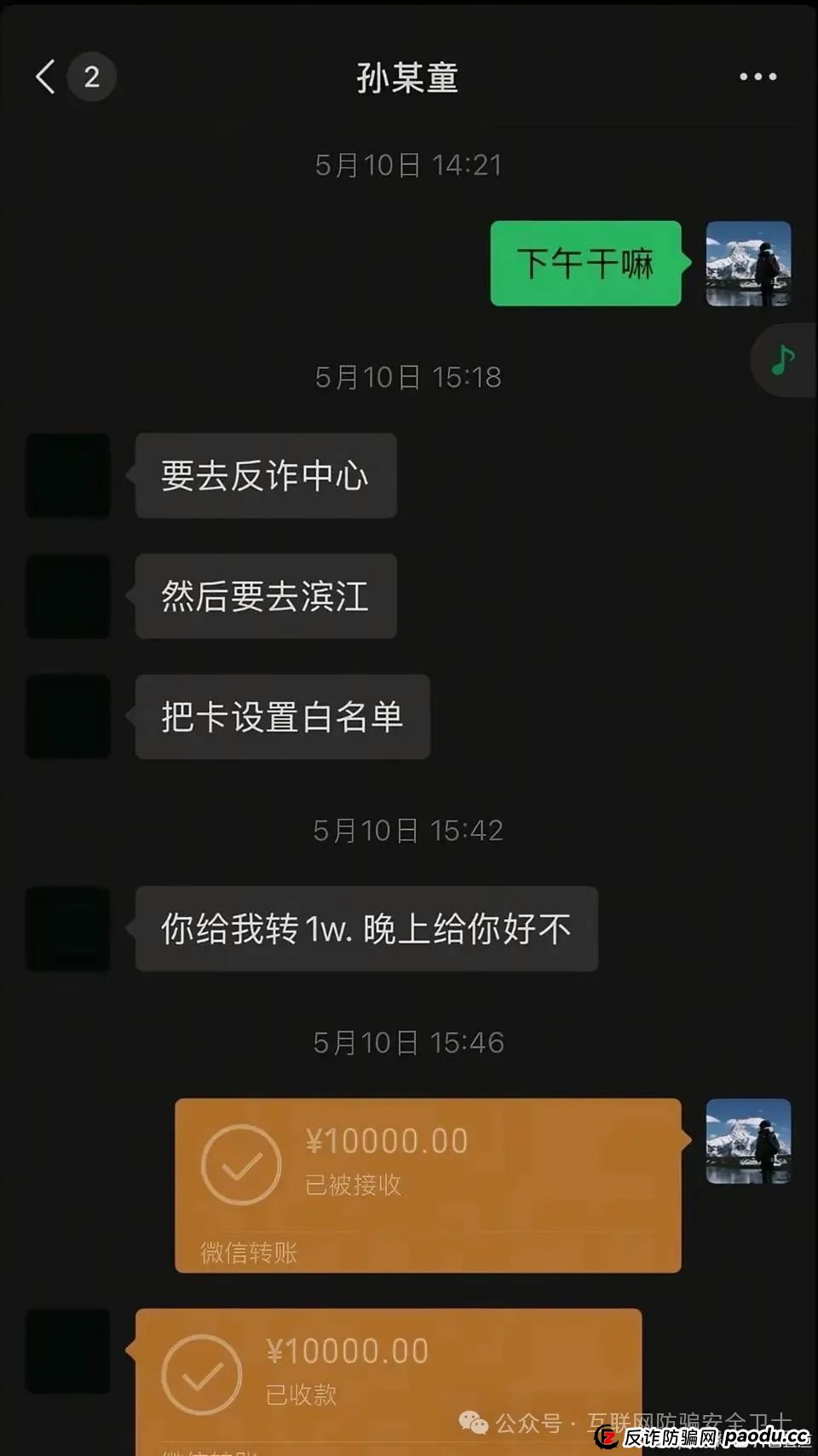 受害者揭秘“多肉饱饱”孙悦童骗局,称覃海洋也是受害者 受害者揭秘“多肉饱饱”孙悦童骗局,称覃海洋也是受害者