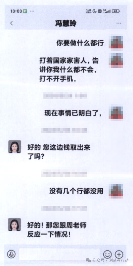 【紧急提醒】警惕以“扶贫款”为幌子的诈骗案件！