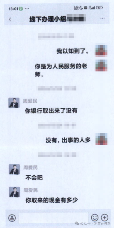 【紧急提醒】警惕以“扶贫款”为幌子的诈骗案件！