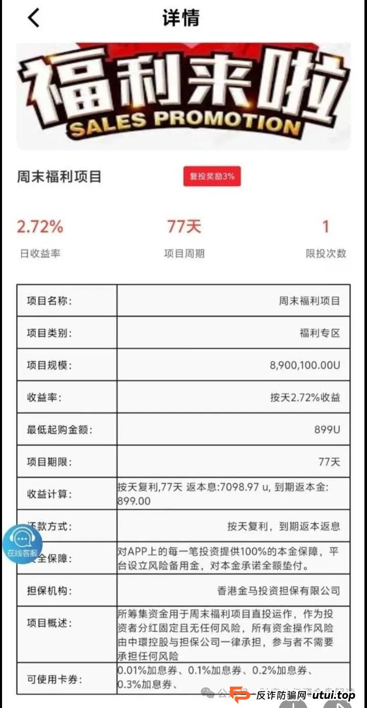 7月3日最新资金盘项目骗局曝光,中环新能源CHG,云誉证券(链通云),福和优选,先锋领航俱乐部,阿里数农随时可能卷钱跑路! 7月3日最新资金盘项目骗局曝光,中环新能源CHG,云誉证券(链通云),福和优选,先锋领航俱乐部,阿里数农随时可能卷钱跑路!