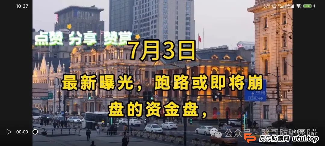 7月3日最新资金盘项目骗局曝光,中环新能源CHG,云誉证券(链通云),福和优选,先锋领航俱乐部,阿里数农随时可能卷钱跑路! 7月3日最新资金盘项目骗局曝光,中环新能源CHG,云誉证券(链通云),福和优选,先锋领航俱乐部,阿里数农随时可能卷钱跑路!