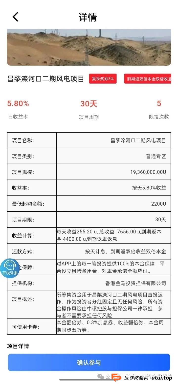 7月3日最新资金盘项目骗局曝光,中环新能源CHG,云誉证券(链通云),福和优选,先锋领航俱乐部,阿里数农随时可能卷钱跑路! 7月3日最新资金盘项目骗局曝光,中环新能源CHG,云誉证券(链通云),福和优选,先锋领航俱乐部,阿里数农随时可能卷钱跑路!