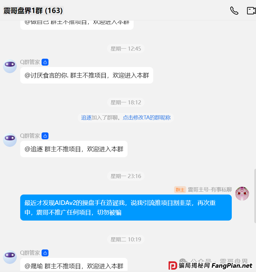 AIDAv2曝光干货满满，不看完小心钱包空空，操盘手圈钱过亿