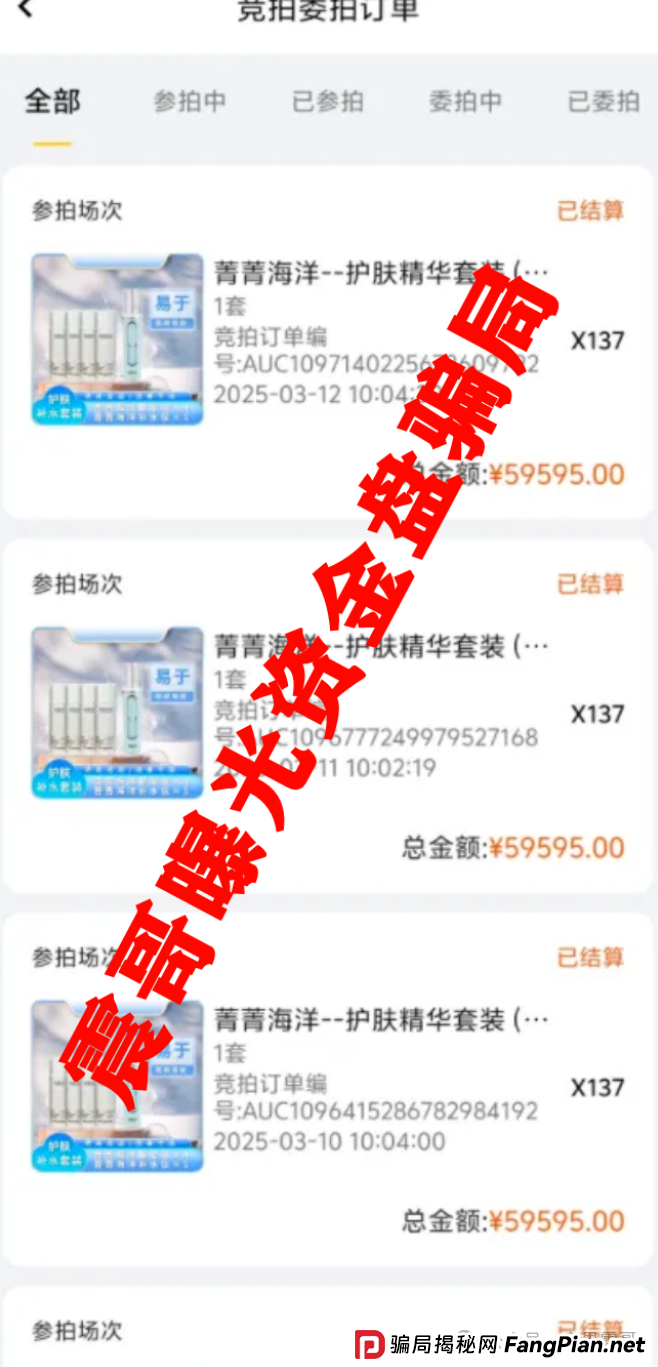 荣裕合资金盘骗局高度预警，操盘手圈钱数亿，会员数十万！