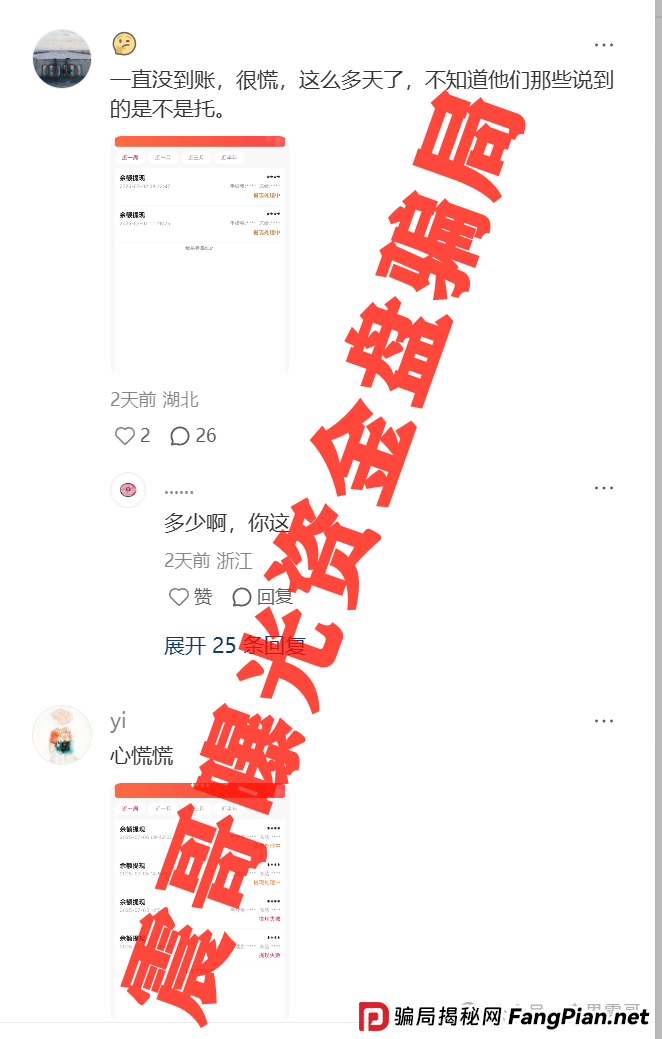 【荣裕合】暴雷预警！震哥带你扒皮这个“暴利”互助盘！