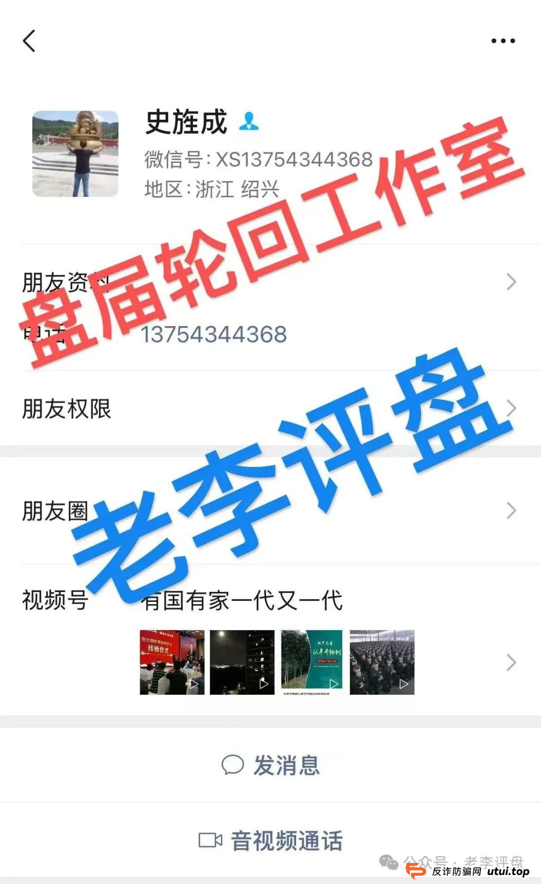 【易无界】抢单互助资金盘骗局，董事长张志良欠外债8000万，如今短短半月，圈钱3个亿，泡沫太大，随时崩盘跑路！