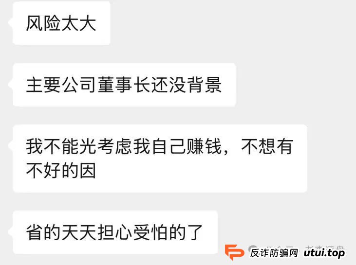 【易无界】抢单互助资金盘骗局，董事长张志良欠外债8000万，如今短短半月，圈钱3个亿，泡沫太大，随时崩盘跑路！