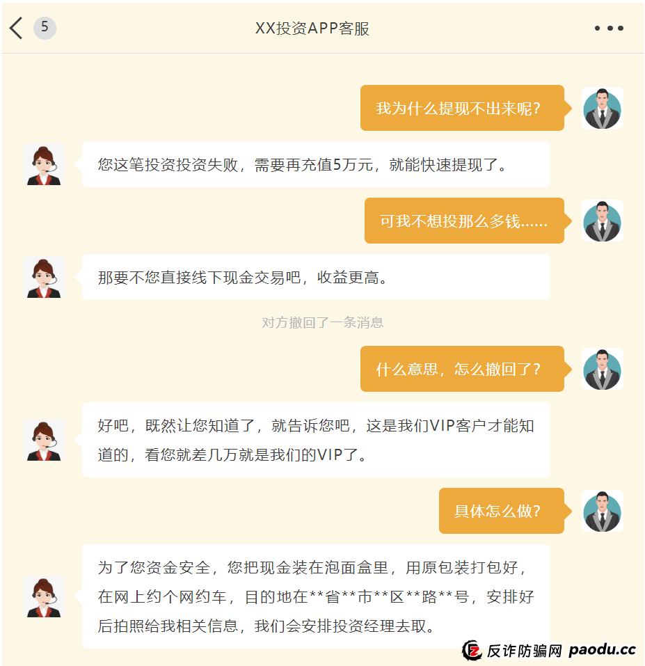 多地警方紧急预警:毕生积蓄15分钟清零!新型“直流洗钱”正在全国收割血汗钱 多地警方紧急预警:毕生积蓄15分钟清零!新型“直流洗钱”正在全国收割血汗钱