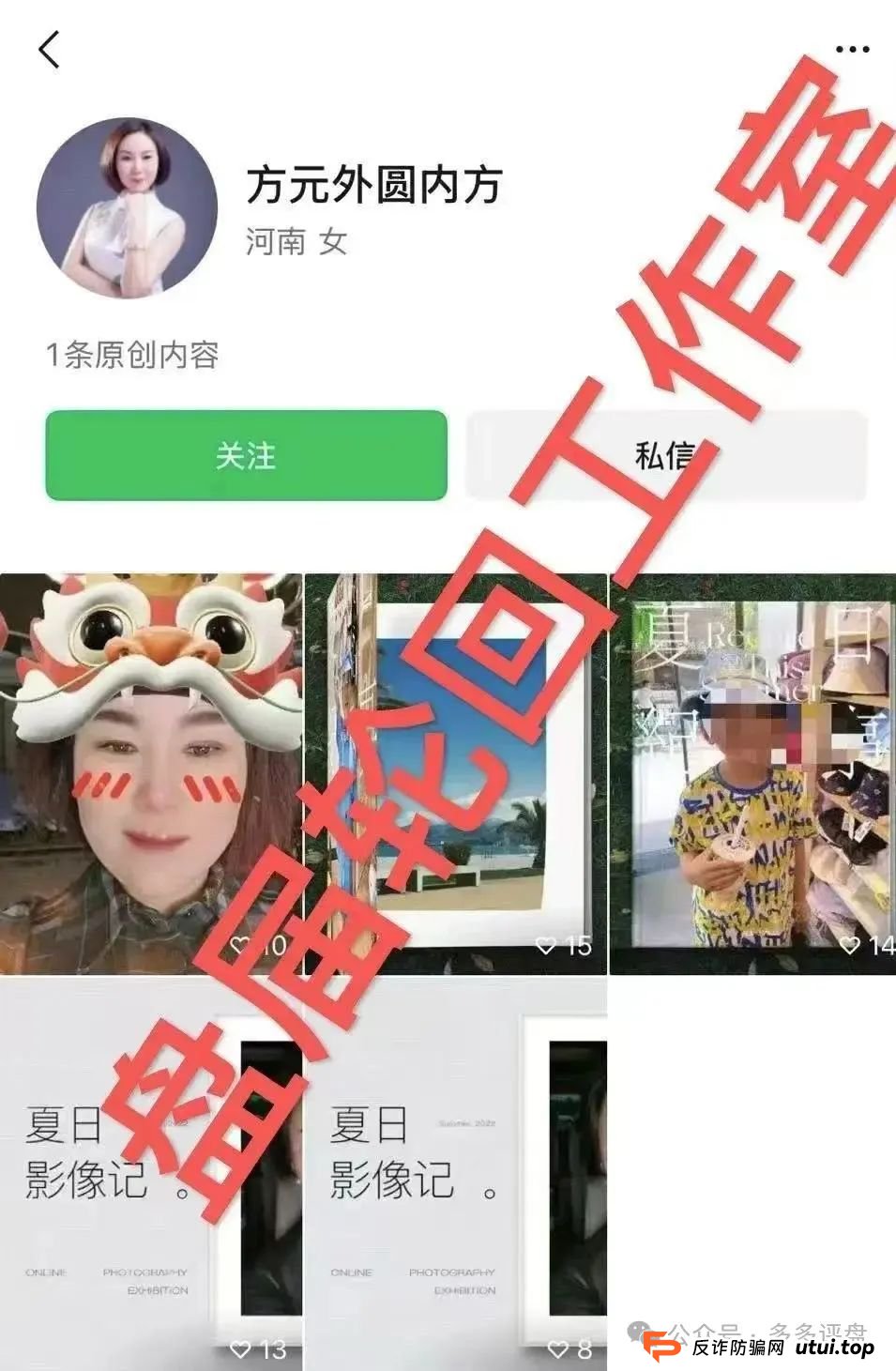 【易无界】抢单互助骗局,操盘手圈钱超三亿,股东分赃不均,随时跑路!!! 【易无界】抢单互助骗局,操盘手圈钱超三亿,股东分赃不均,随时跑路!!!