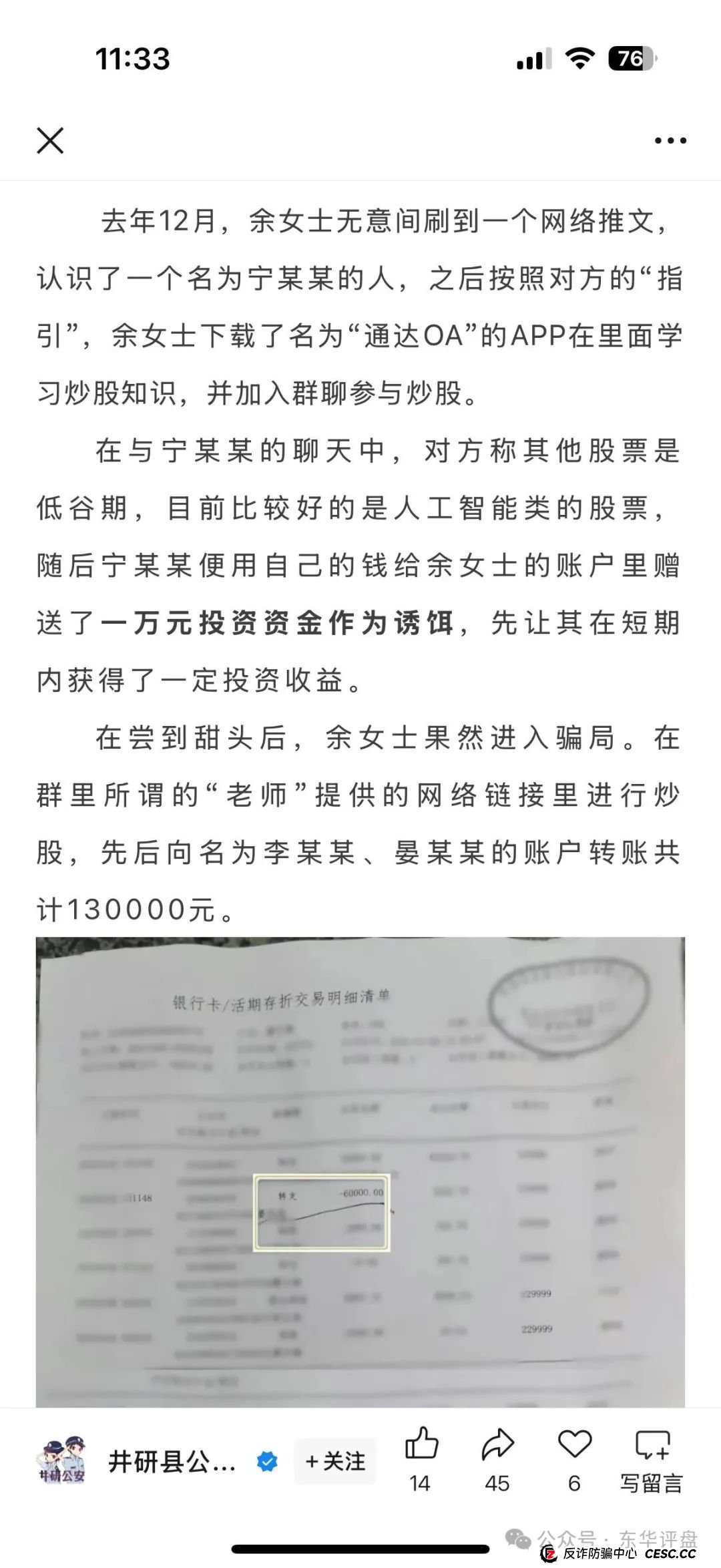 紧急预警:东方领投(领投集团)冒充正规公司的跟单类资金盘骗局,即将崩盘跑路! 紧急预警:东方领投(领投集团)冒充正规公司的跟单类资金盘骗局,即将崩盘跑路!