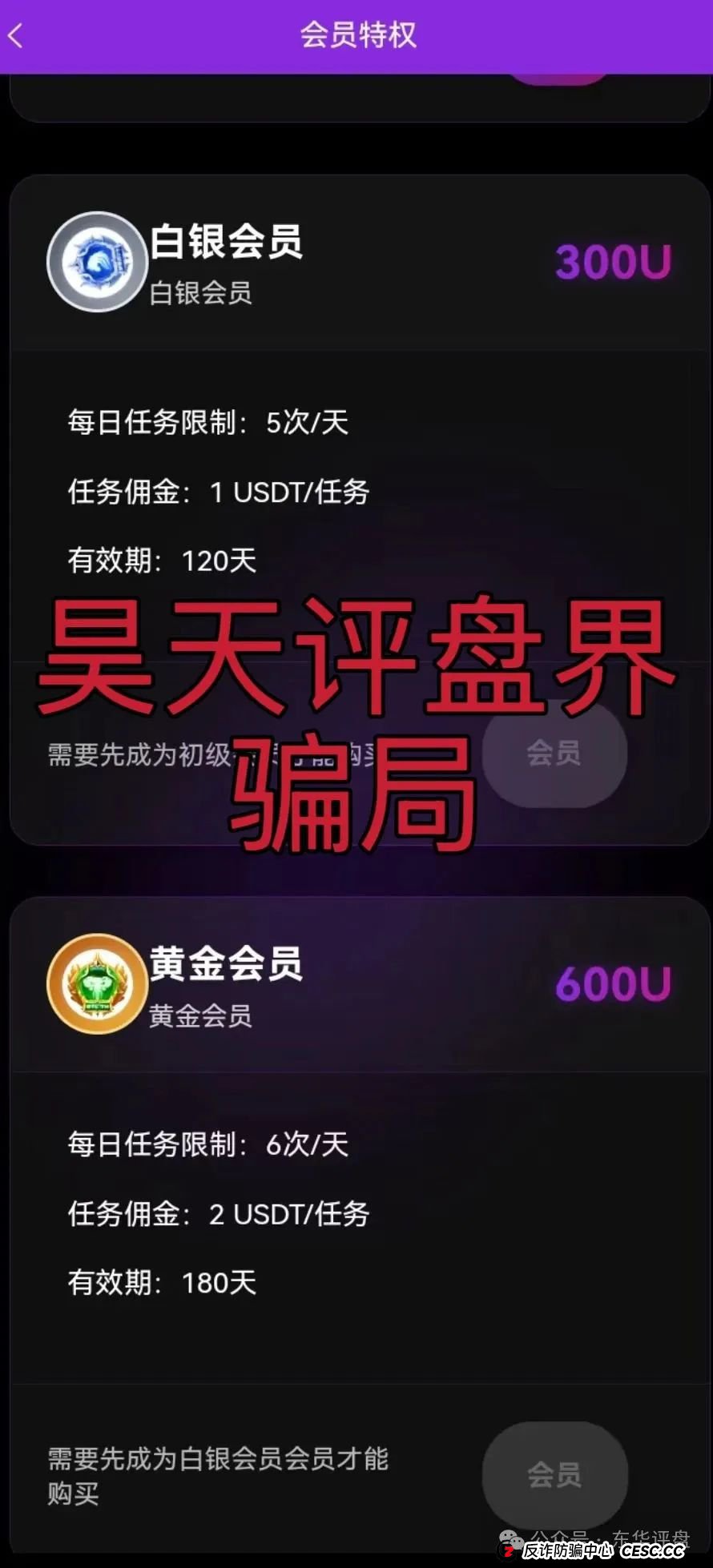 高度预警：燃点分红类资金盘骗局，已经开始大量单割，操盘手圈钱几千万，即将崩盘跑路！