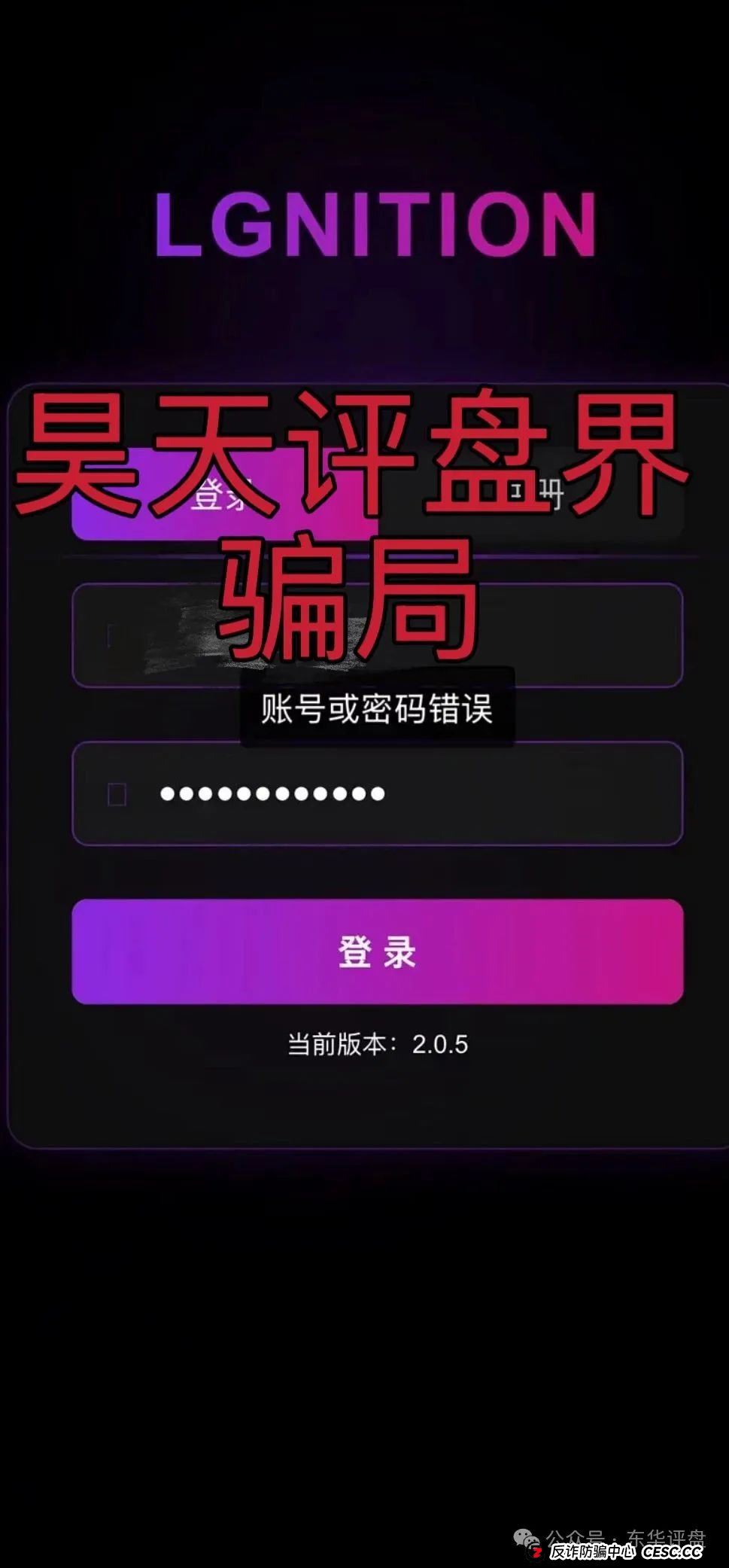 高度预警：燃点分红类资金盘骗局，已经开始大量单割，操盘手圈钱几千万，即将崩盘跑路！