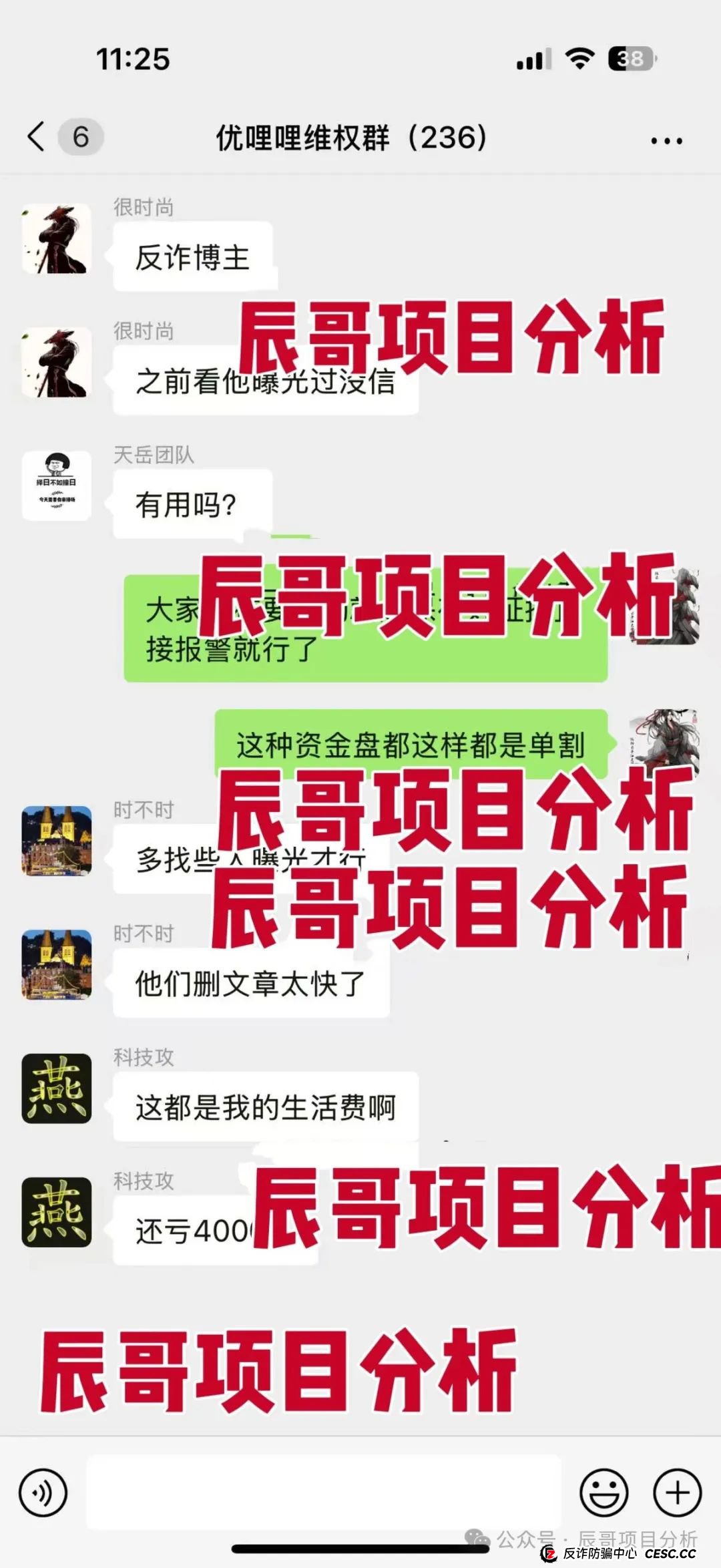 优哩哩冒充电商的分红类资金盘骗局，已经开始大量单割会员，高度预警，即将崩盘跑路！