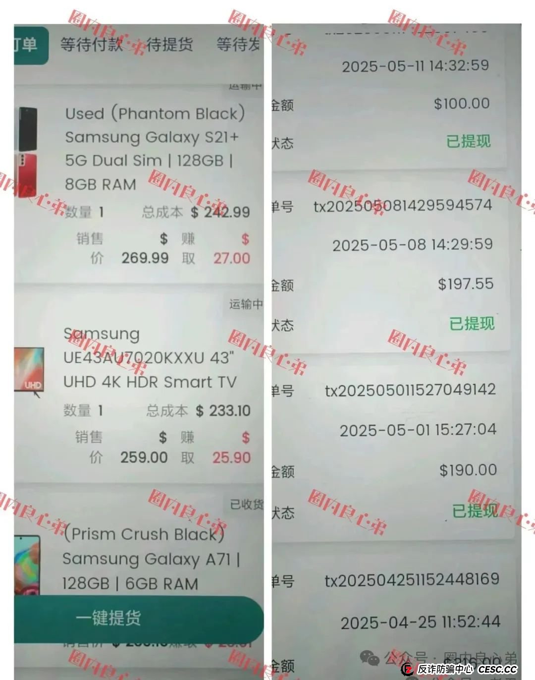 云上城TikTok跨境电商“暴富陷阱”全揭秘,涉嫌伪造背书双重骗局,继续投诉继续发,不向黑恶势力低头。 云上城TikTok跨境电商“暴富陷阱”全揭秘,涉嫌伪造背书双重骗局,继续投诉继续发,不向黑恶势力低头。