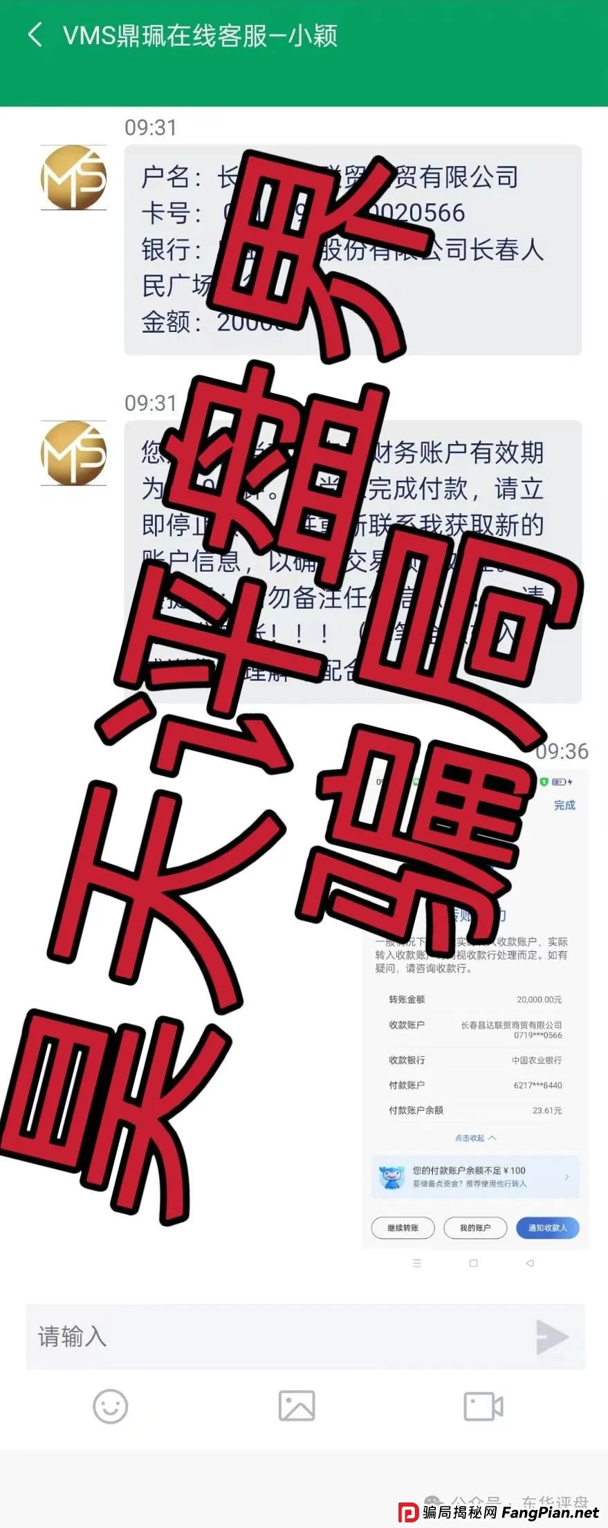 南华金融（鼎珮证券）股票跟单类资金盘骗局，目前已经彻底崩盘，二次收割让交“手续费”，改名DRW，大家切勿再次上当受骗！