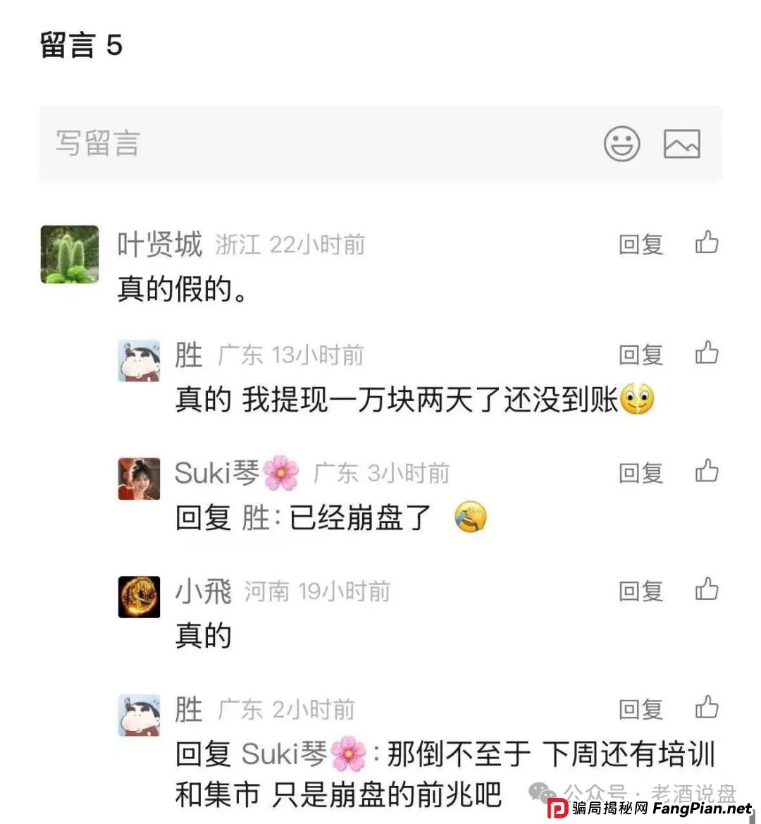 “艾兴合”提现异常,疑似崩盘跑路,大家保留证据以备维权之需! “艾兴合”提现异常,疑似崩盘跑路,大家保留证据以备维权之需!