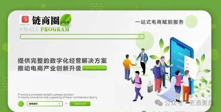 紧急预警！“链商圈” 绝非正规电商，实为骗局，碰不得！