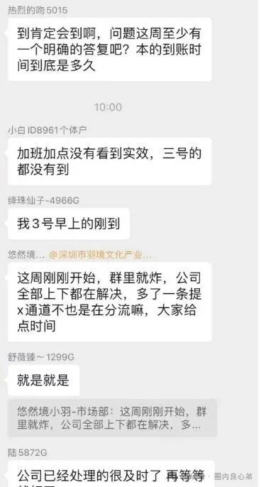 悠然境-巴蕉派小红蕉,互助竞拍骗局,多数投资者反应,提现不到账 悠然境-巴蕉派小红蕉,互助竞拍骗局,多数投资者反应,提现不到账