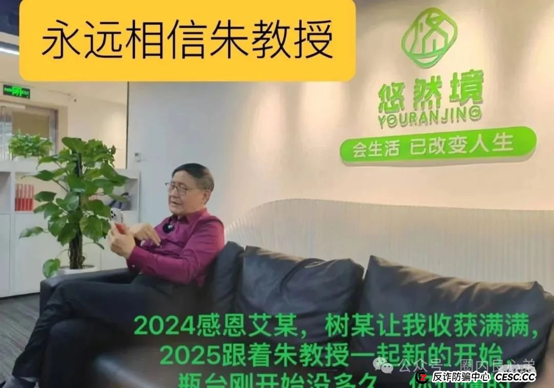 悠然境-巴蕉派小红蕉,互助竞拍骗局,多数投资者反应,提现不到账 悠然境-巴蕉派小红蕉,互助竞拍骗局,多数投资者反应,提现不到账