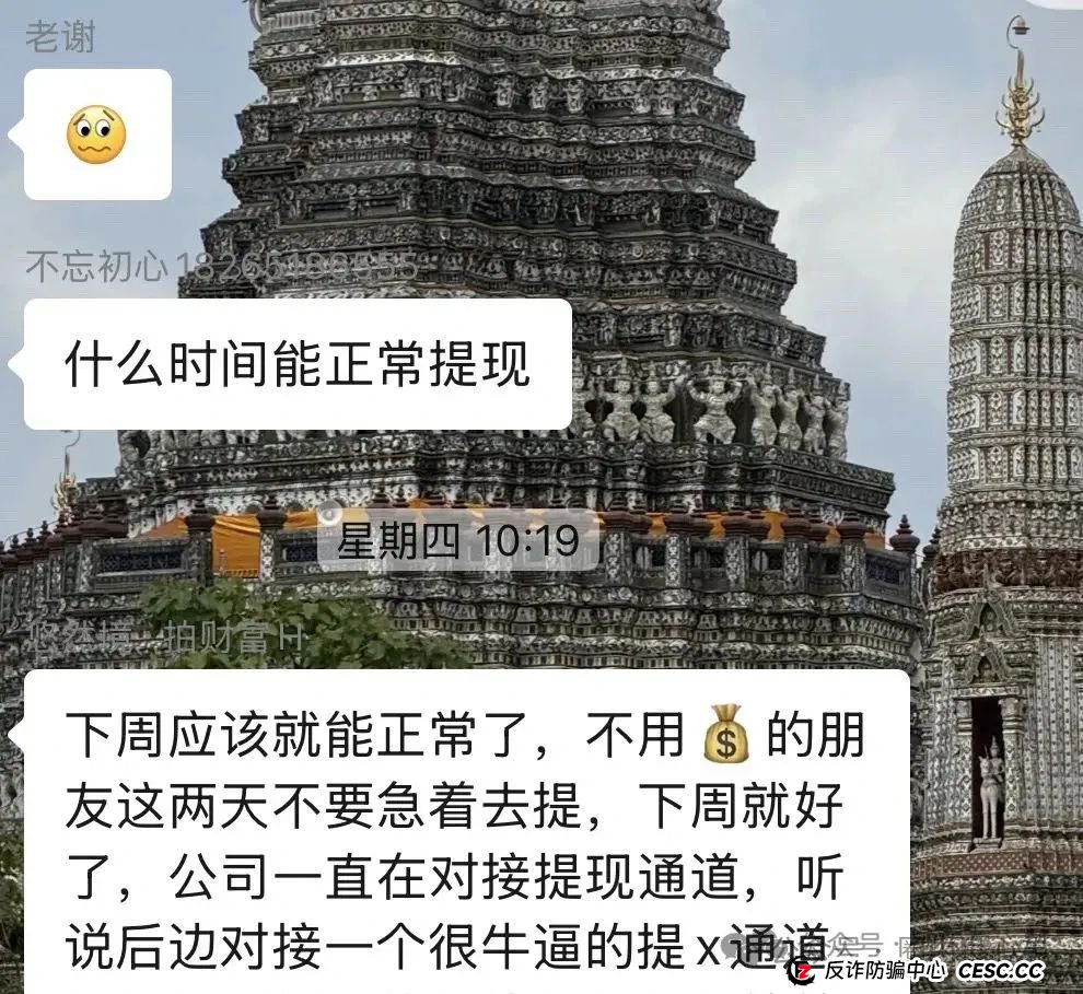 悠然境-巴蕉派小红蕉,互助竞拍骗局,多数投资者反应,提现不到账 悠然境-巴蕉派小红蕉,互助竞拍骗局,多数投资者反应,提现不到账