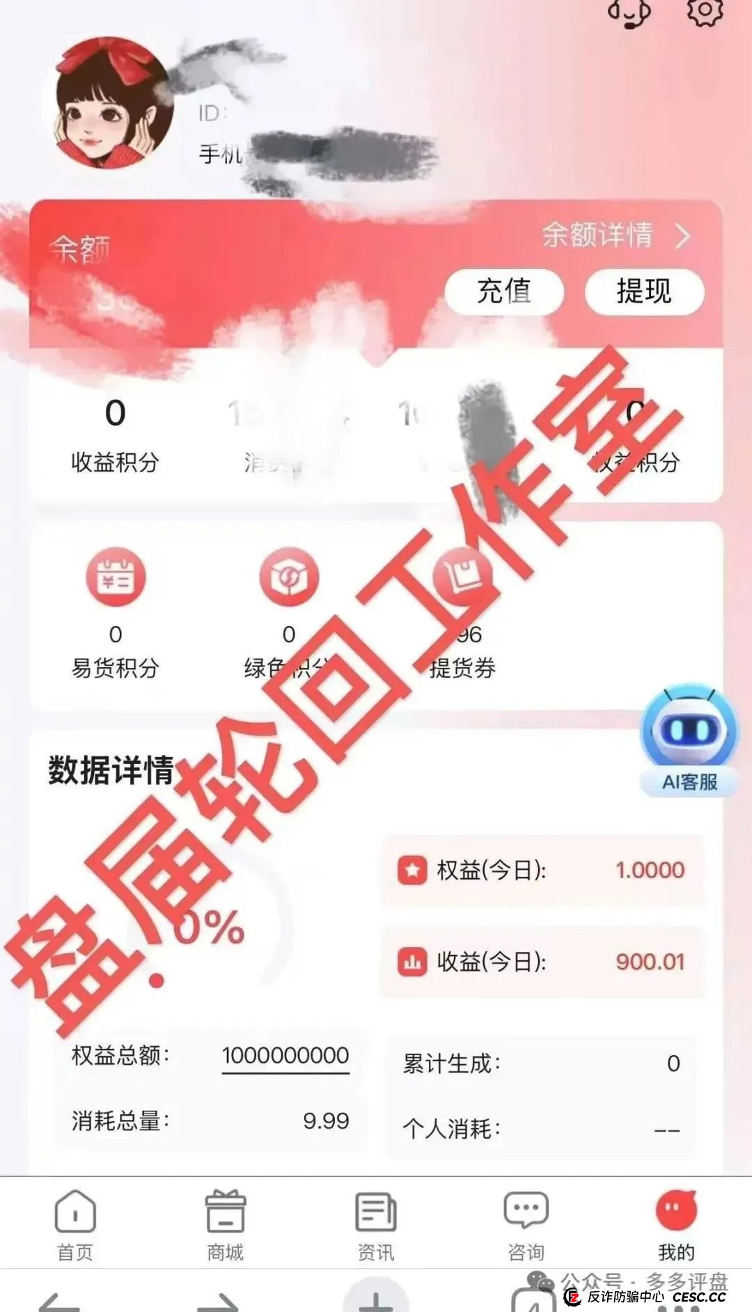 高度预警：【易无界】抢单互助资金盘骗局，董事长张志良欠外债8000万，圈钱3个亿，随时崩盘跑路！