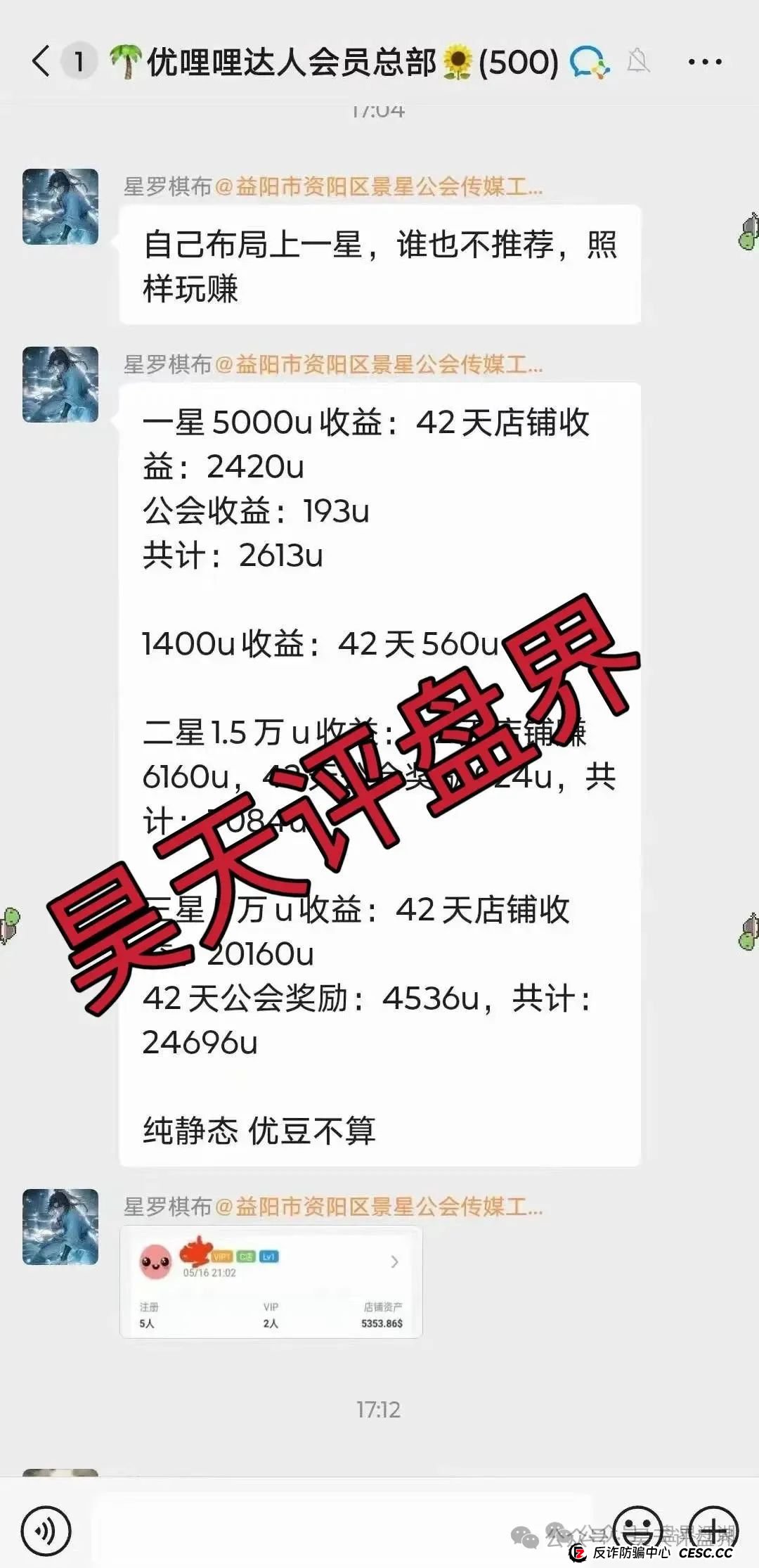 预警：优哩哩分红类资金盘骗局，柬埔寨诈骗团伙所开，圈钱过亿，大量单割各种举报删除负面试图掩盖真相，即将崩盘跑路！