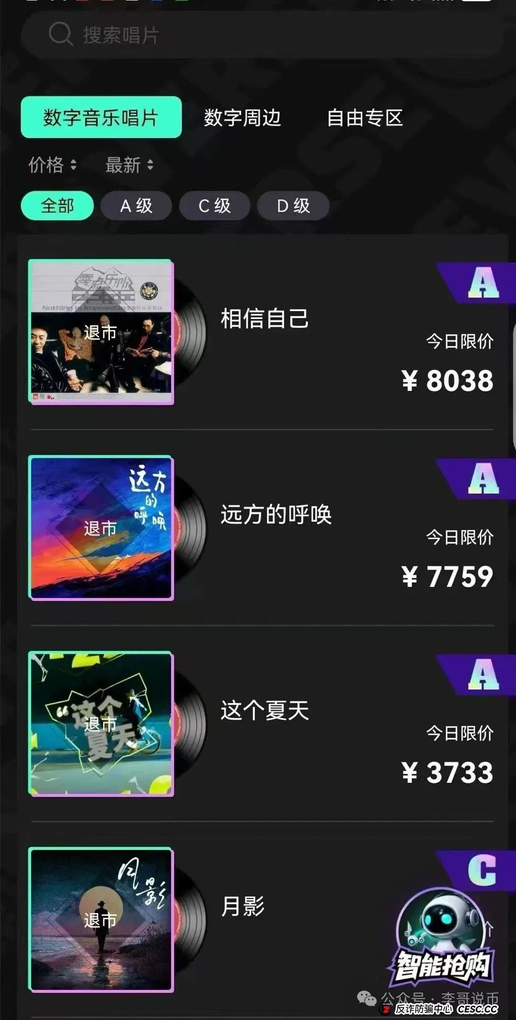 巢音世代挂羊头卖狗肉，本质还是一个互助传销盘，即将崩盘跑路！！！