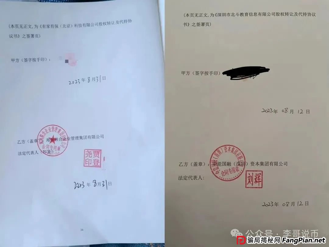 Lianhe联合智算是托管分红类资金盘，前身是山东银投，项目接近尾声，警惕！！