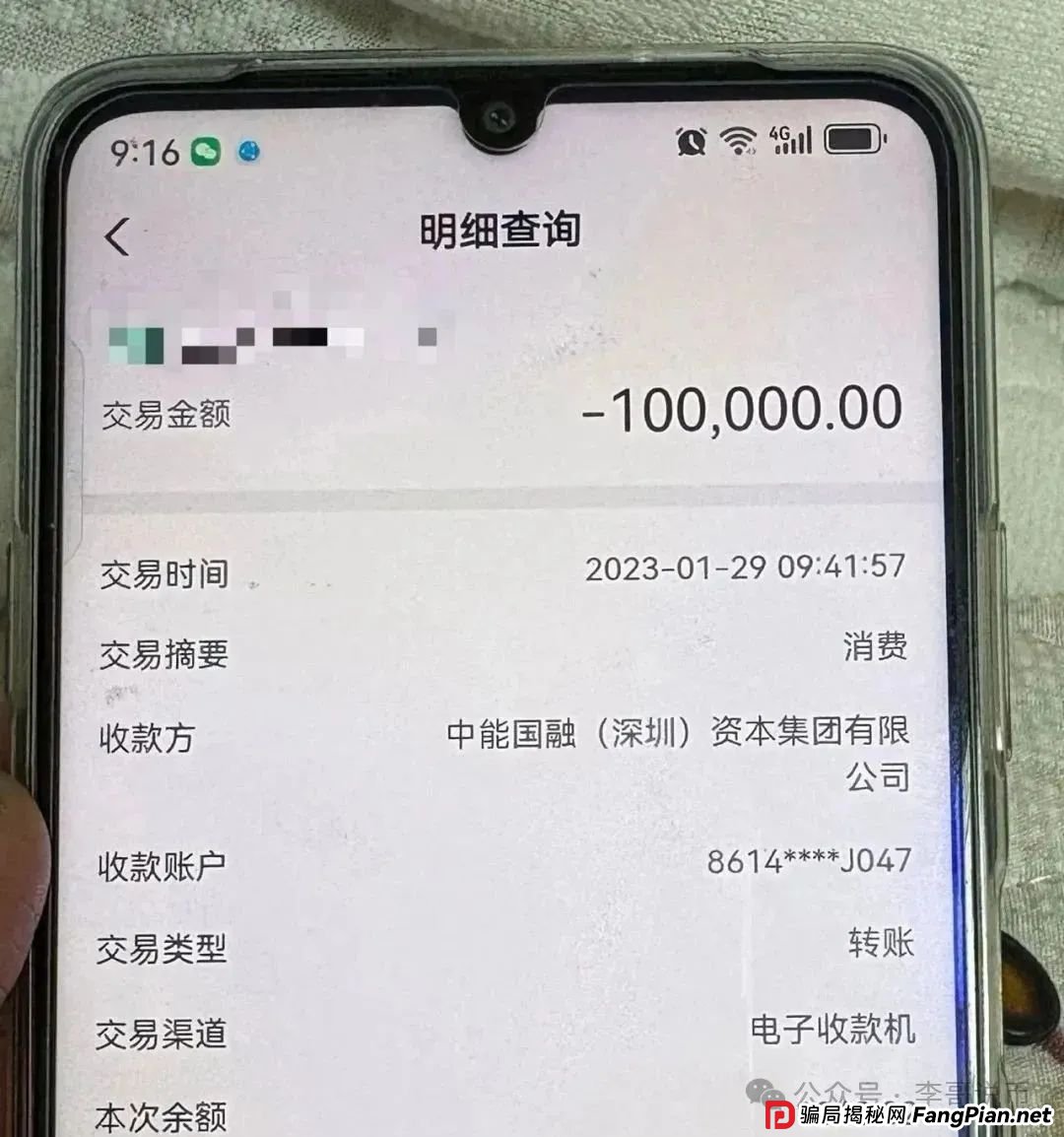 Lianhe联合智算是托管分红类资金盘，前身是山东银投，项目接近尾声，警惕！！