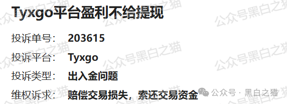 反诈防骗|TyxGo资金盘冒充新加坡金融公司,以股票跟投为幌子,用情感话术哄骗宝妈群体...... 反诈防骗|TyxGo资金盘冒充新加坡金融公司,以股票跟投为幌子,用情感话术哄骗宝妈群体......
