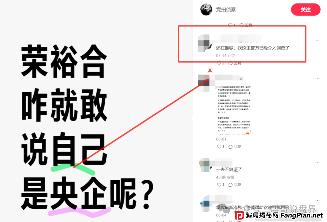 荣裕合拉3人即入罪！30人坐牢红线曝光，立即撤离保命！